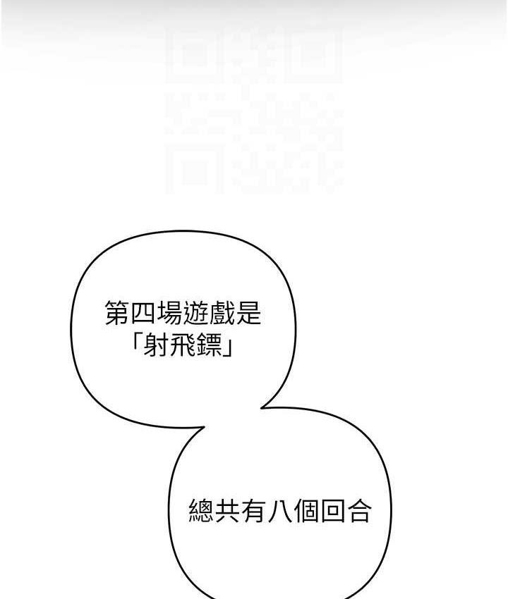 第22话-马上让妳爽到流泪 - 第16.jpg页