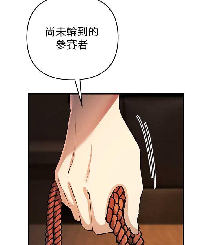 第22话-马上让妳爽到流泪 - 第19.jpg页