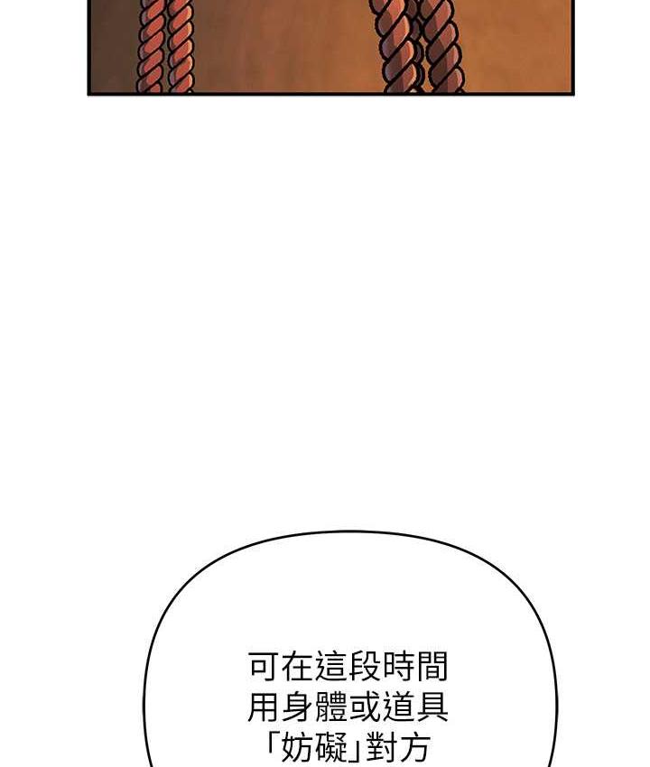 第22话-马上让妳爽到流泪 - 第20.jpg页