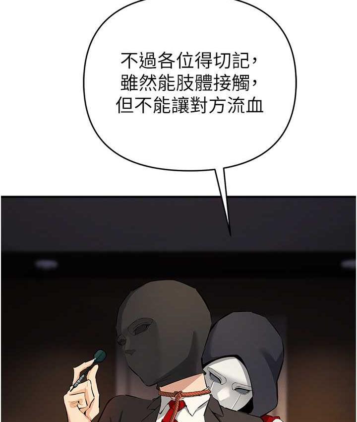 第22话-马上让妳爽到流泪 - 第23.jpg页