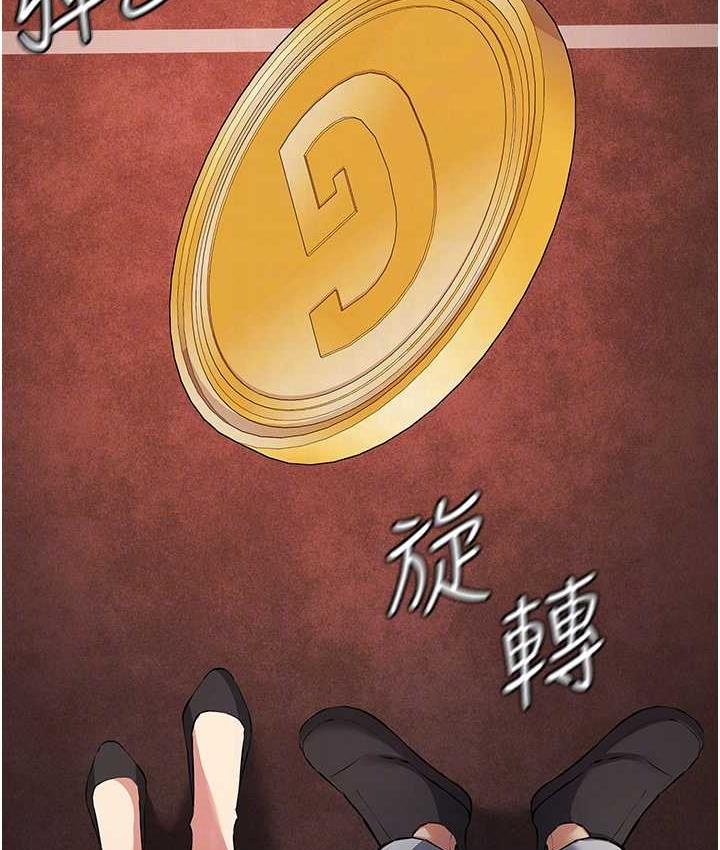 第22话-马上让妳爽到流泪 - 第28.jpg页