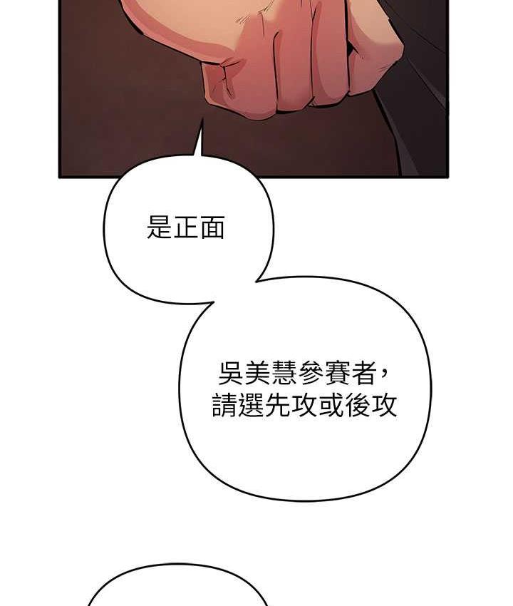第22话-马上让妳爽到流泪 - 第38.jpg页