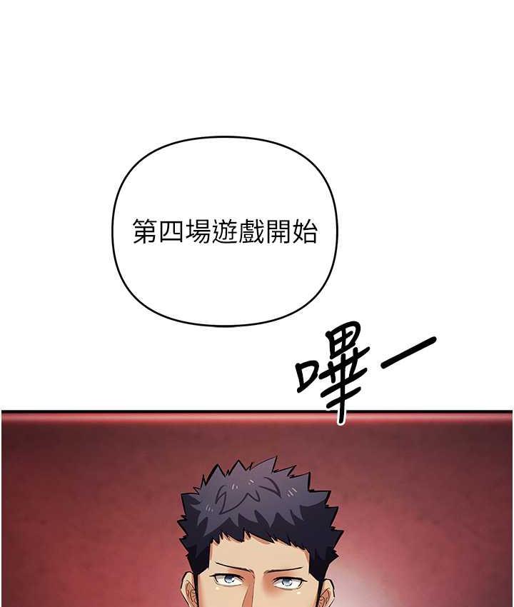 第22话-马上让妳爽到流泪 - 第47.jpg页