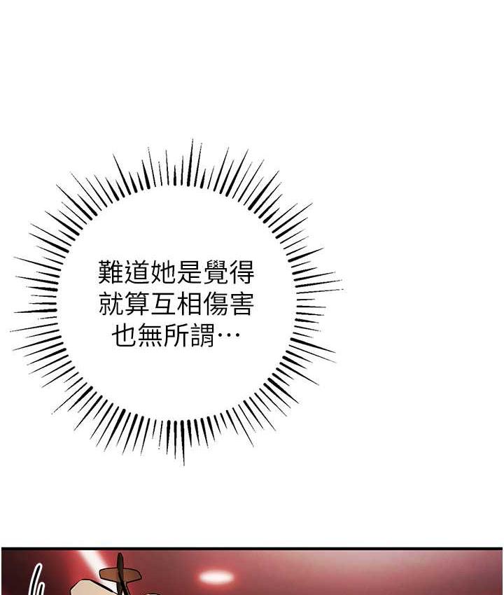 第22话-马上让妳爽到流泪 - 第58.jpg页