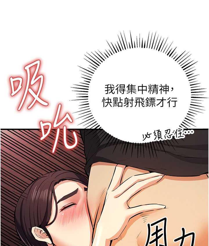 第22话-马上让妳爽到流泪 - 第61.jpg页