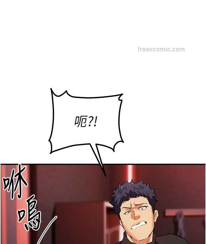 第22话-马上让妳爽到流泪 - 第63.jpg页