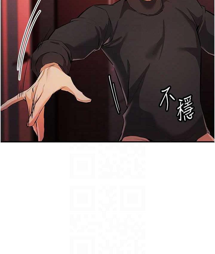 第22话-马上让妳爽到流泪 - 第64.jpg页