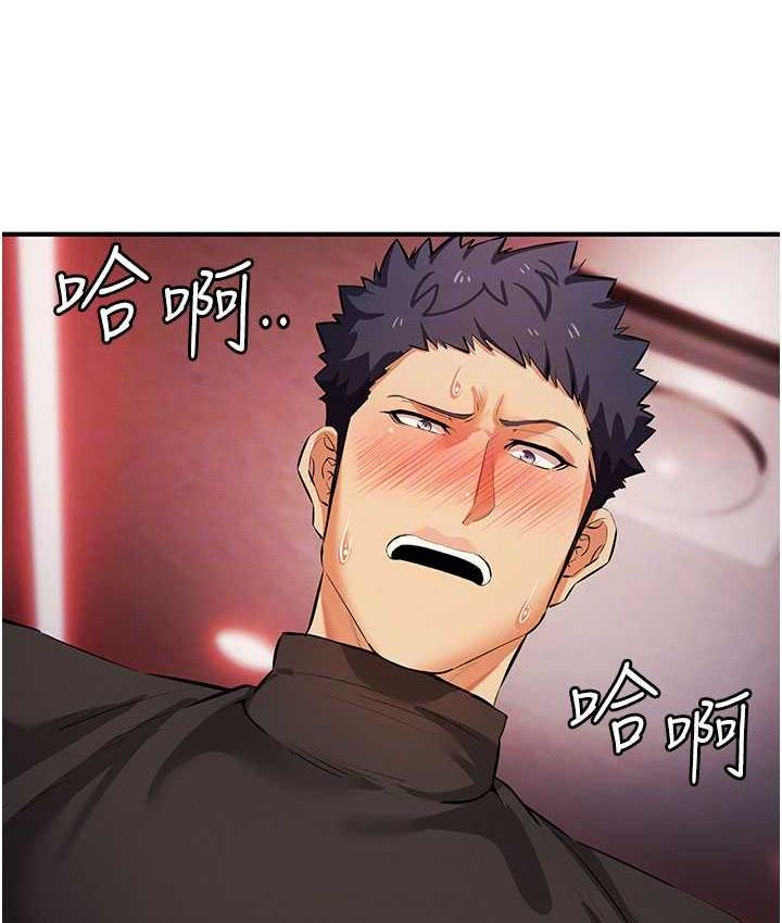 第22话-马上让妳爽到流泪 - 第67.jpg页