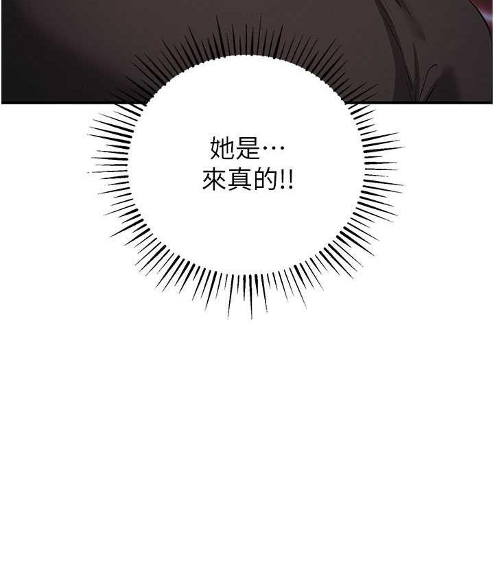 第22话-马上让妳爽到流泪 - 第68.jpg页