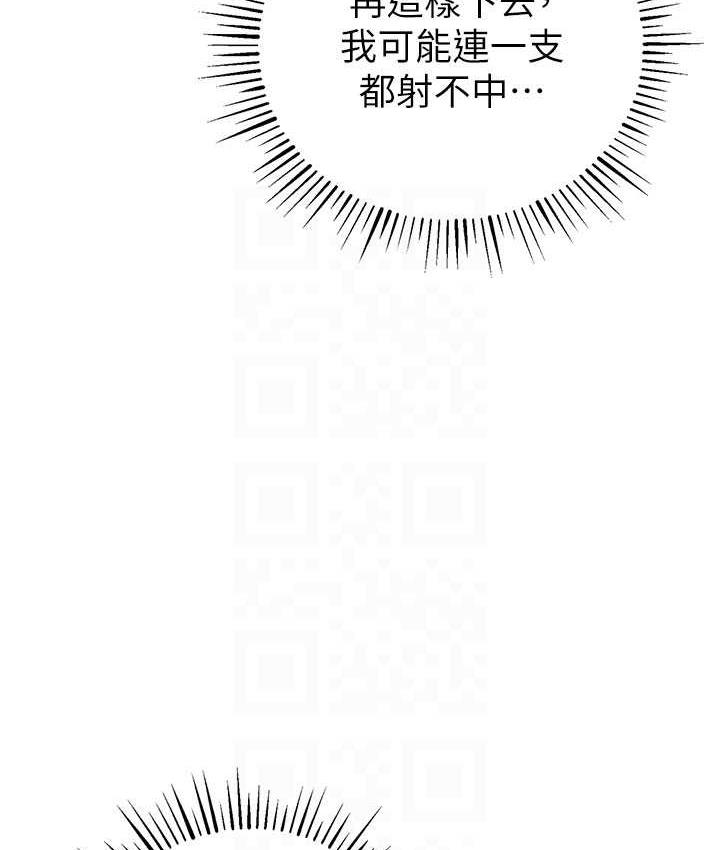 第22话-马上让妳爽到流泪 - 第71.jpg页