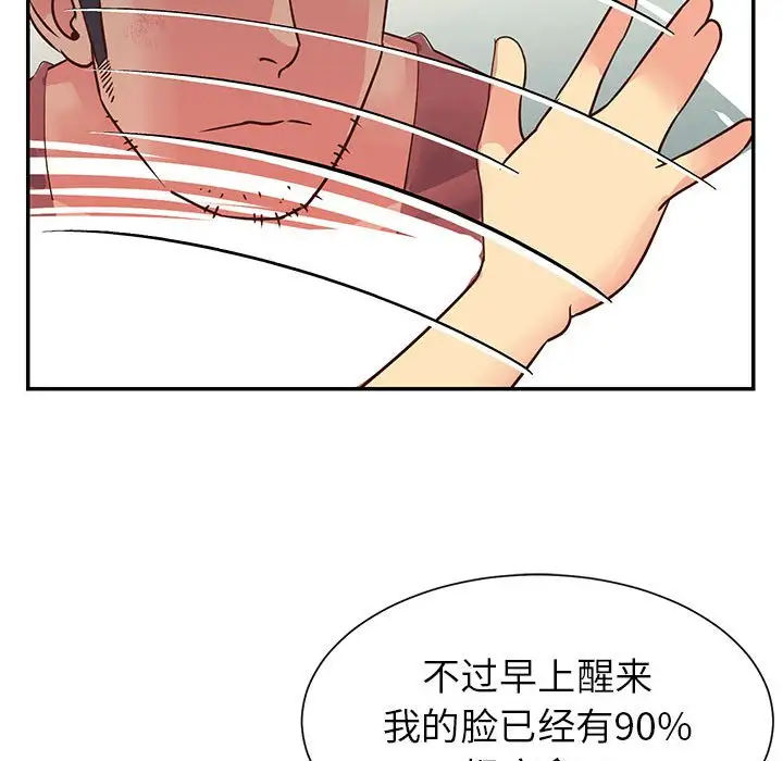 第15话 - 第75.jpg页