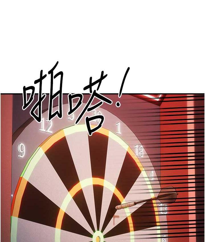 第22话-马上让妳爽到流泪 - 第81.jpg页