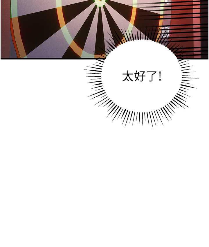 第22话-马上让妳爽到流泪 - 第82.jpg页