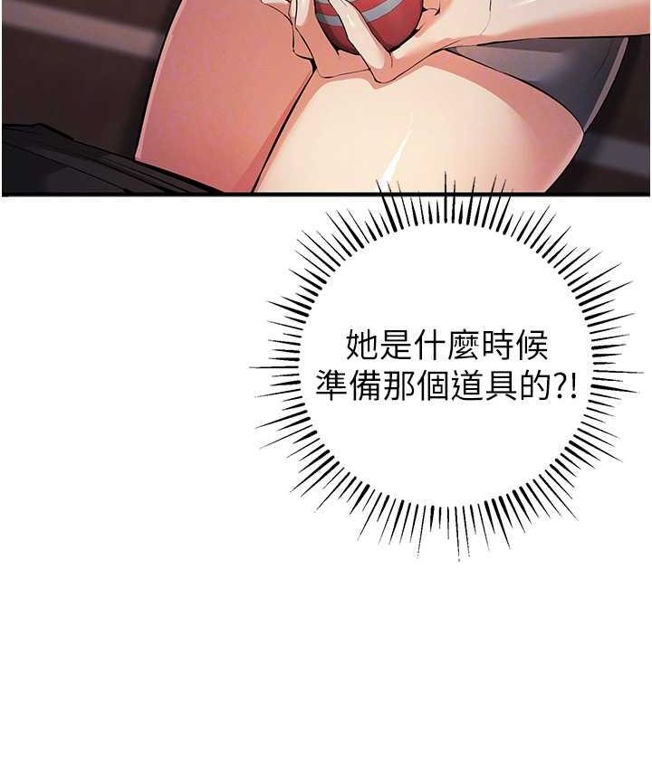 第22话-马上让妳爽到流泪 - 第86.jpg页