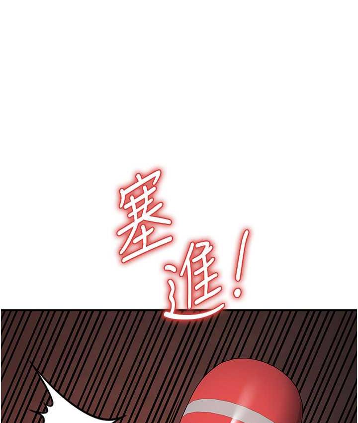 第22话-马上让妳爽到流泪 - 第87.jpg页