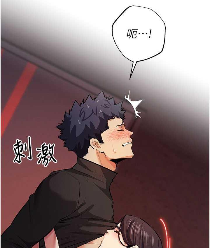 第22话-马上让妳爽到流泪 - 第92.jpg页