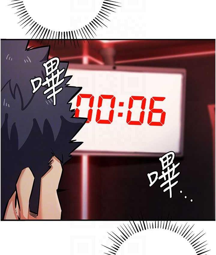 第22话-马上让妳爽到流泪 - 第95.jpg页