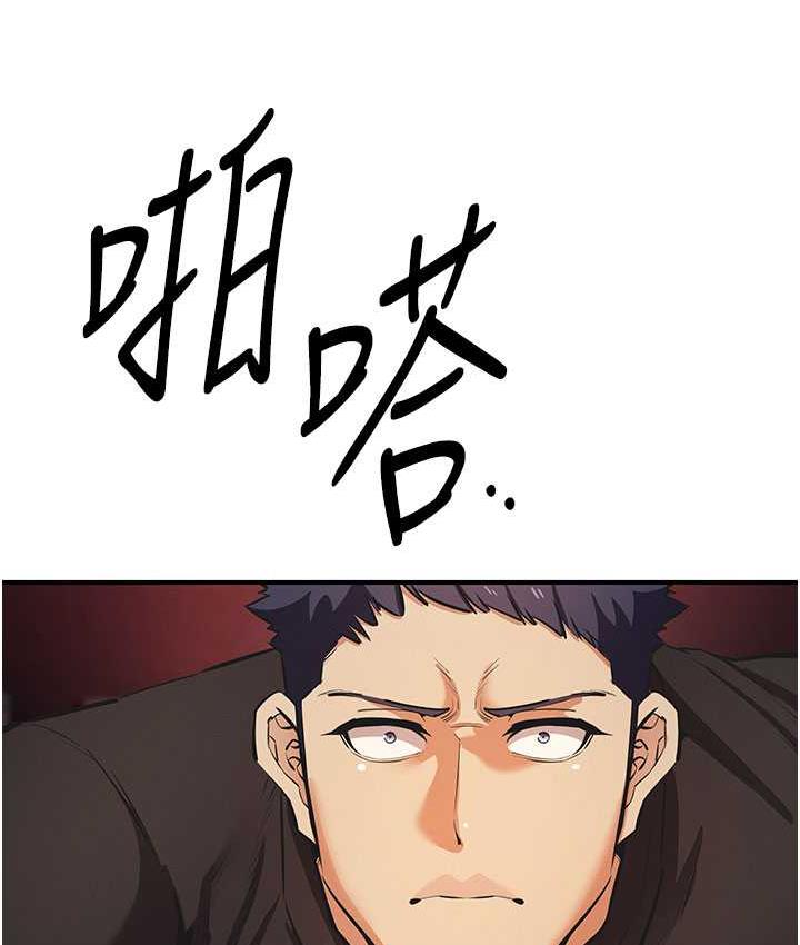 第22话-马上让妳爽到流泪 - 第99.jpg页