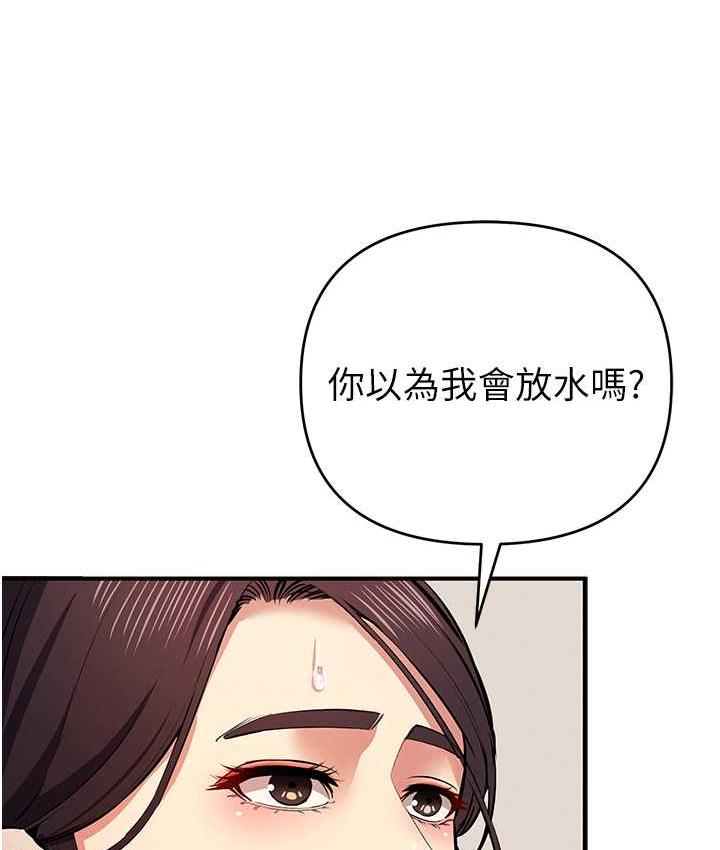 第22话-马上让妳爽到流泪 - 第113.jpg页