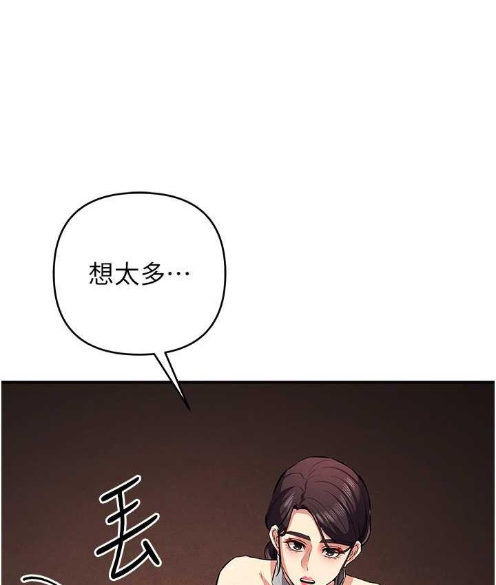 第22话-马上让妳爽到流泪 - 第115.jpg页