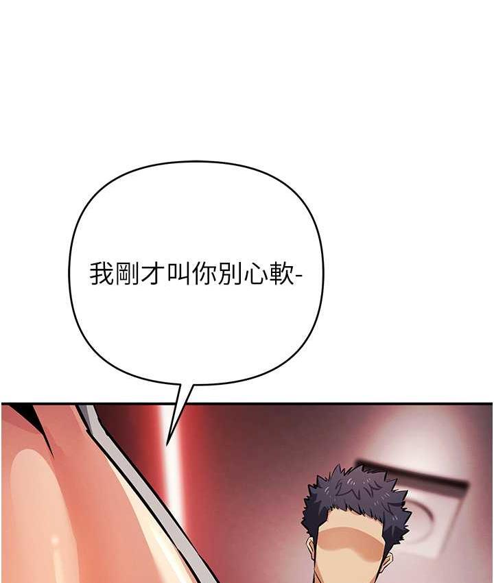 第22话-马上让妳爽到流泪 - 第118.jpg页