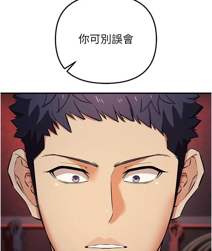 第22话-马上让妳爽到流泪 - 第121.jpg页