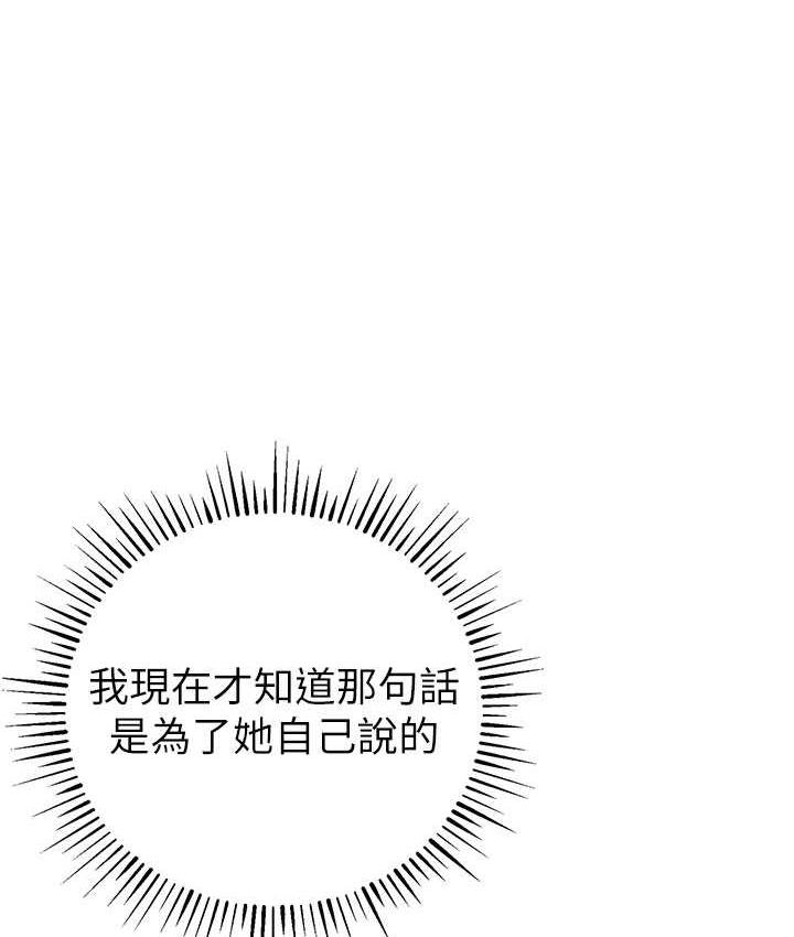 第22话-马上让妳爽到流泪 - 第125.jpg页
