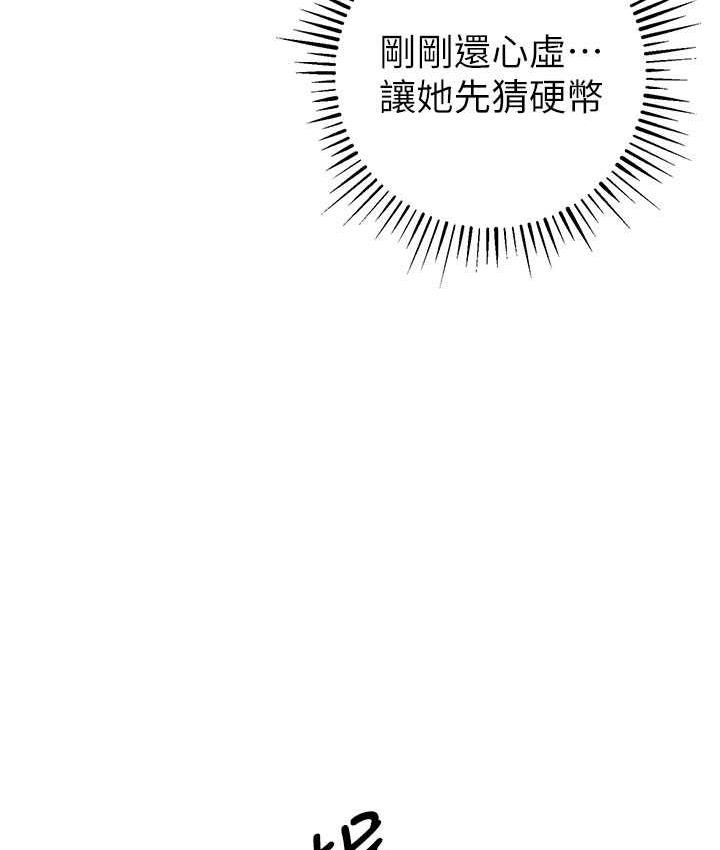 第22话-马上让妳爽到流泪 - 第127.jpg页