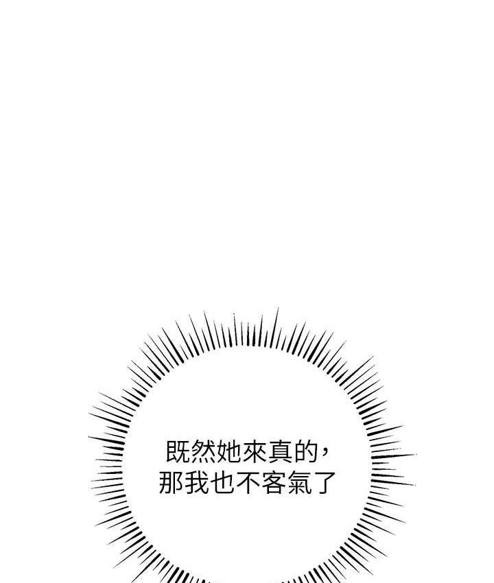 第22话-马上让妳爽到流泪 - 第129.jpg页