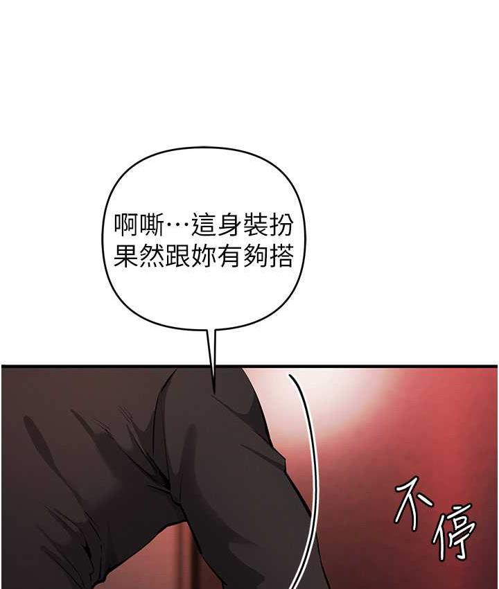 第22话-马上让妳爽到流泪 - 第138.jpg页