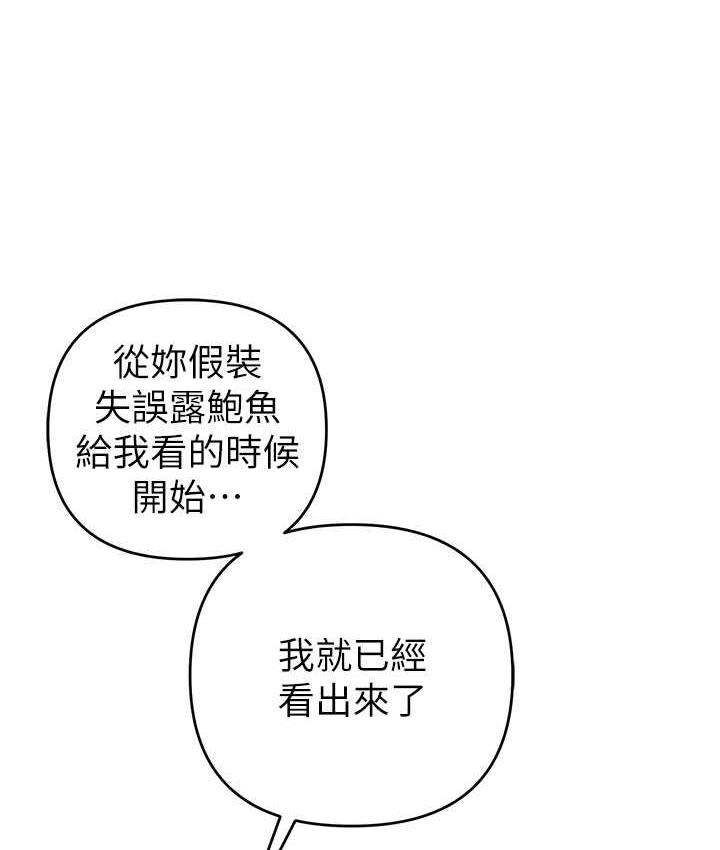 第22话-马上让妳爽到流泪 - 第140.jpg页