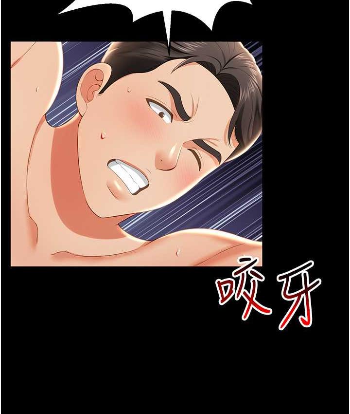 第9话-跪舔男人的腥臭肉棒 - 第3.jpg页