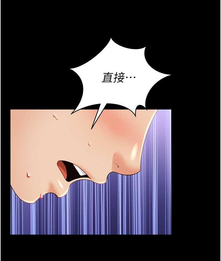 第9话-跪舔男人的腥臭肉棒 - 第4.jpg页