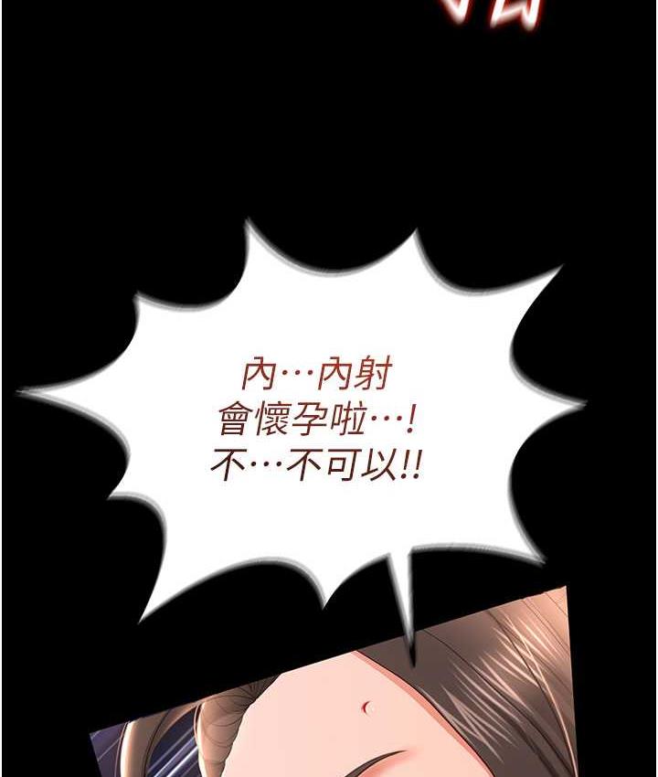 第9话-跪舔男人的腥臭肉棒 - 第8.jpg页