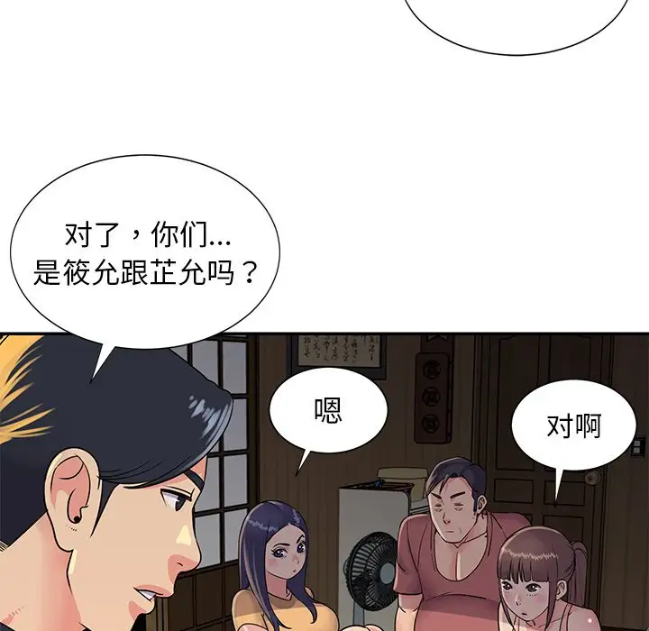 第16话 - 第15.jpg页