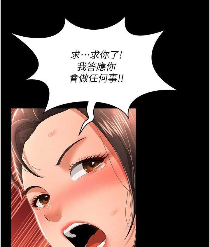 第9话-跪舔男人的腥臭肉棒 - 第17.jpg页