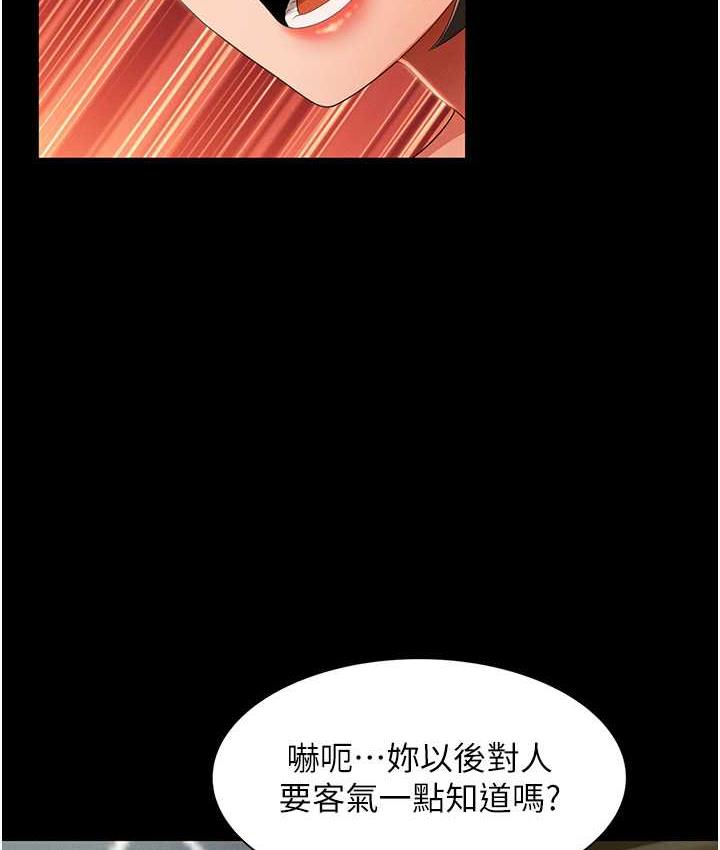 第9话-跪舔男人的腥臭肉棒 - 第18.jpg页