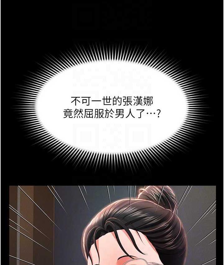 第9话-跪舔男人的腥臭肉棒 - 第25.jpg页