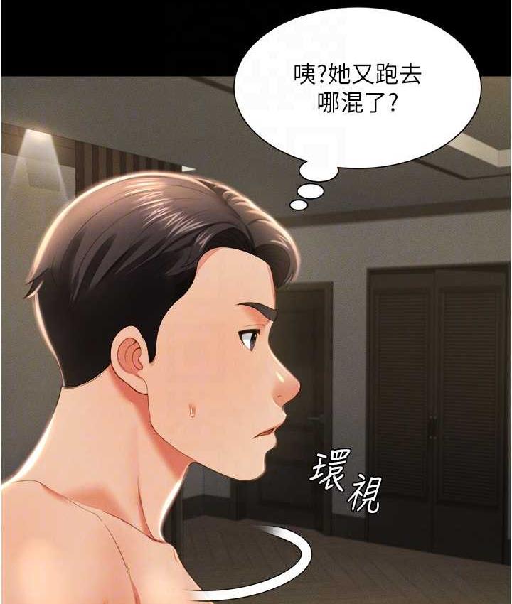 第9话-跪舔男人的腥臭肉棒 - 第39.jpg页