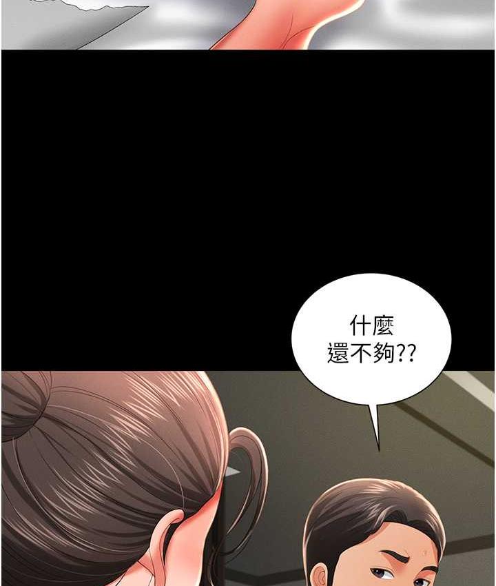 第9话-跪舔男人的腥臭肉棒 - 第46.jpg页