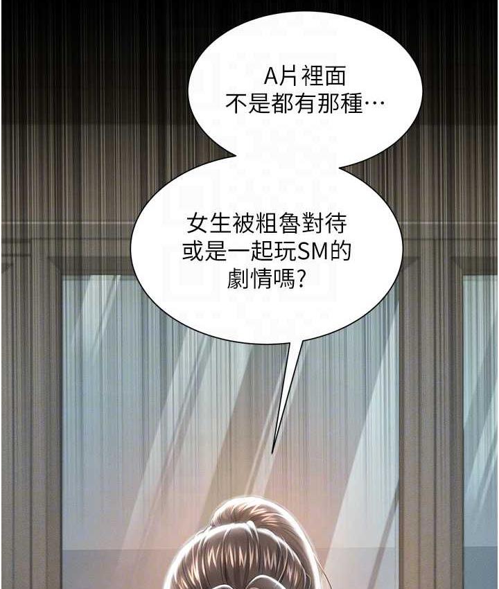 第9话-跪舔男人的腥臭肉棒 - 第51.jpg页