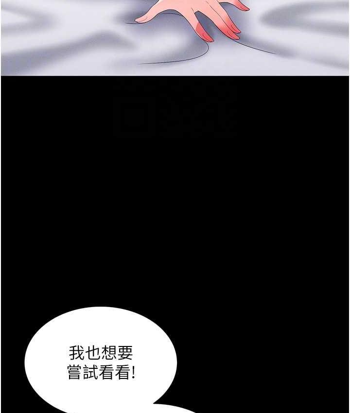 第9话-跪舔男人的腥臭肉棒 - 第53.jpg页