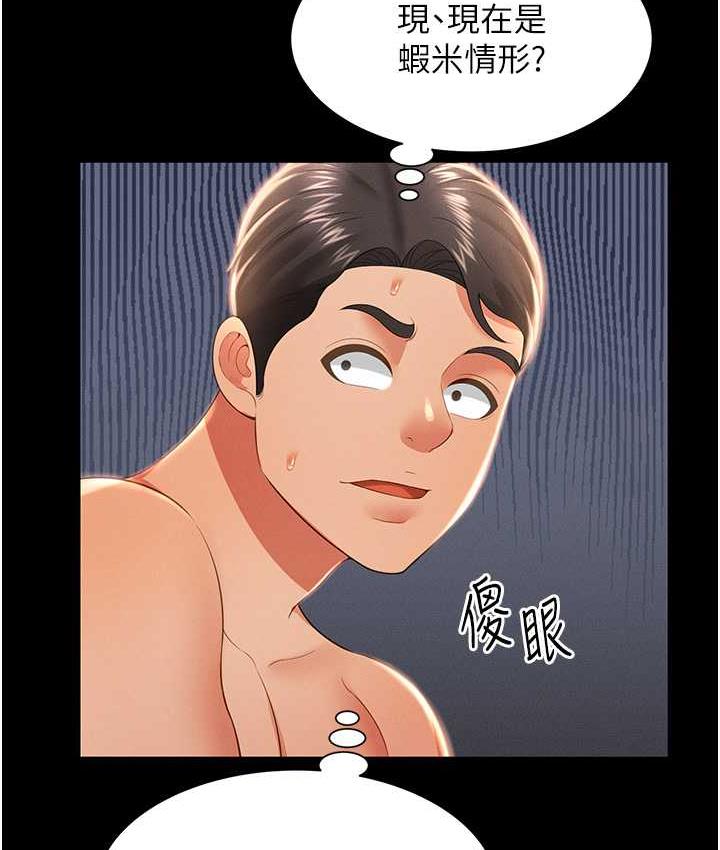 第9话-跪舔男人的腥臭肉棒 - 第56.jpg页