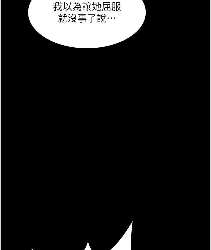 第9话-跪舔男人的腥臭肉棒 - 第57.jpg页