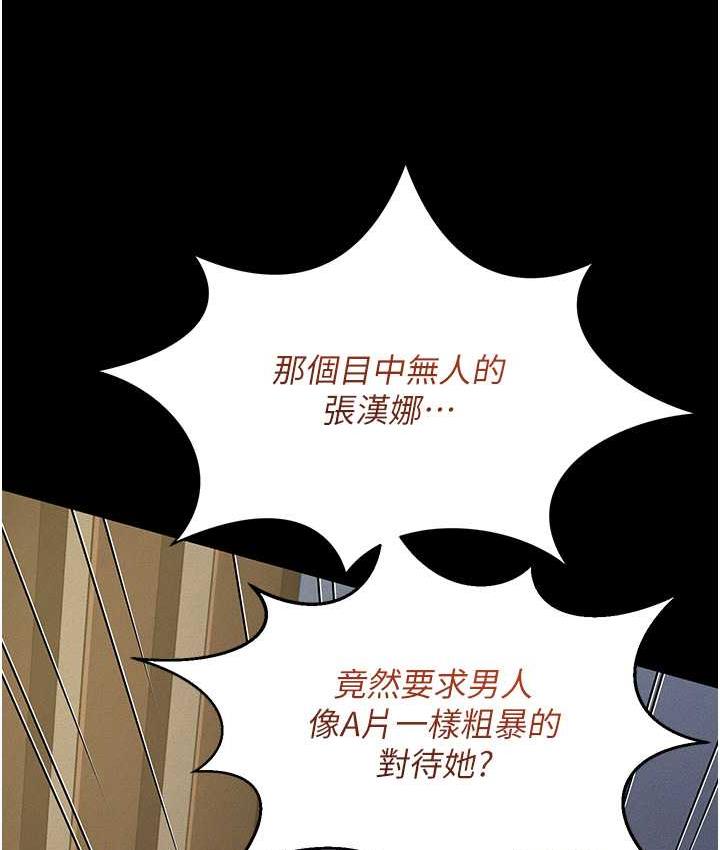 第9话-跪舔男人的腥臭肉棒 - 第60.jpg页