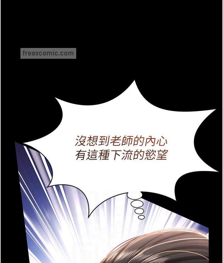 第9话-跪舔男人的腥臭肉棒 - 第63.jpg页