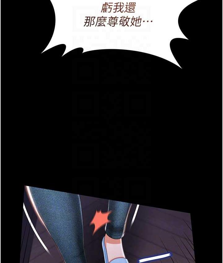 第9话-跪舔男人的腥臭肉棒 - 第65.jpg页