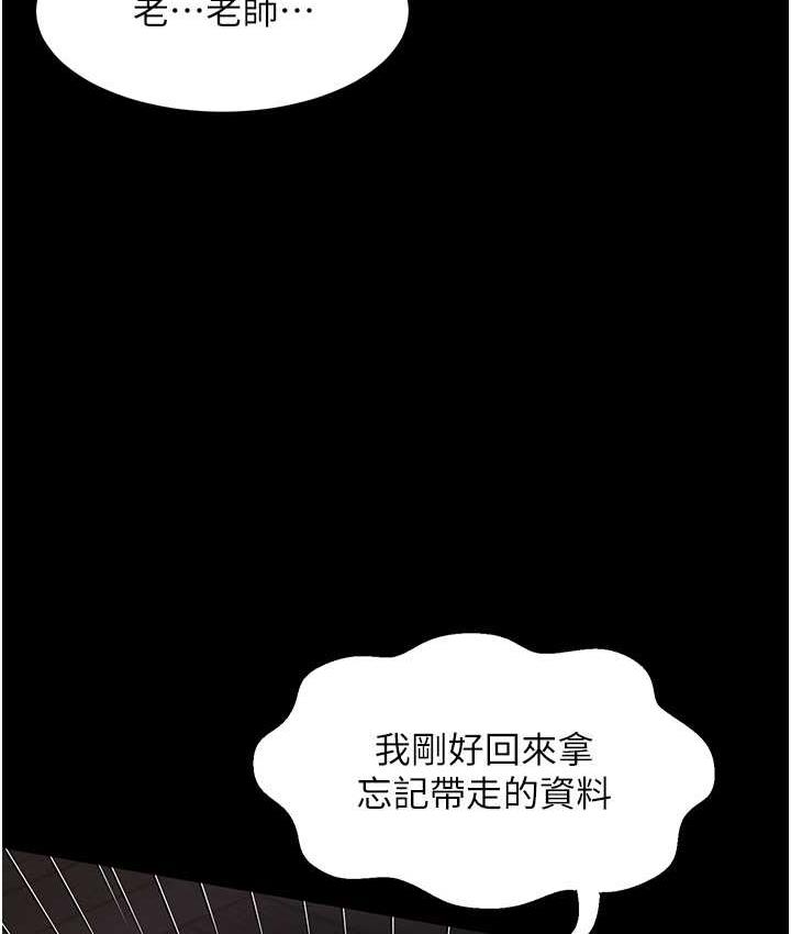 第9话-跪舔男人的腥臭肉棒 - 第75.jpg页