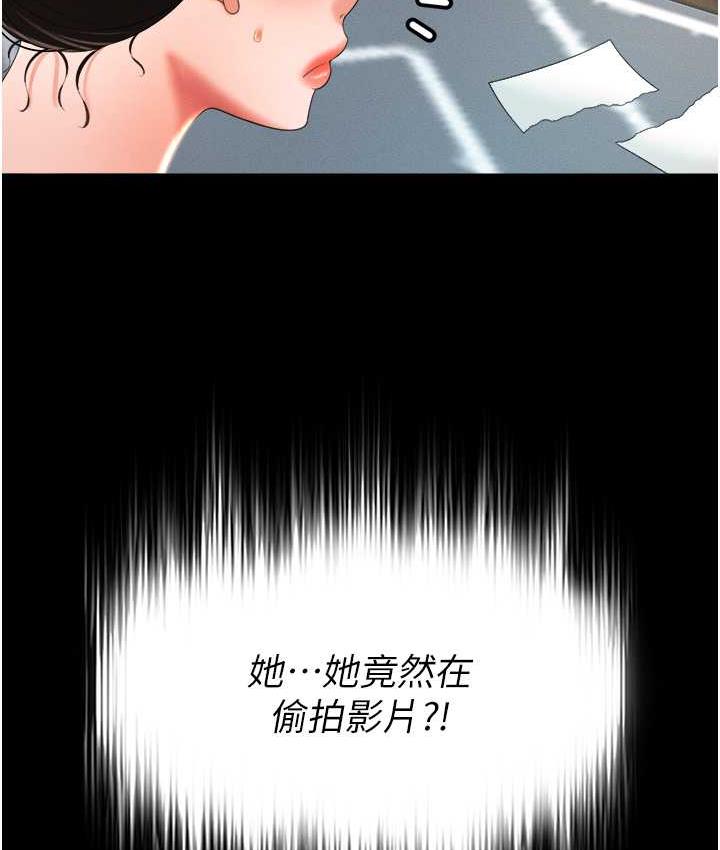 第9话-跪舔男人的腥臭肉棒 - 第80.jpg页