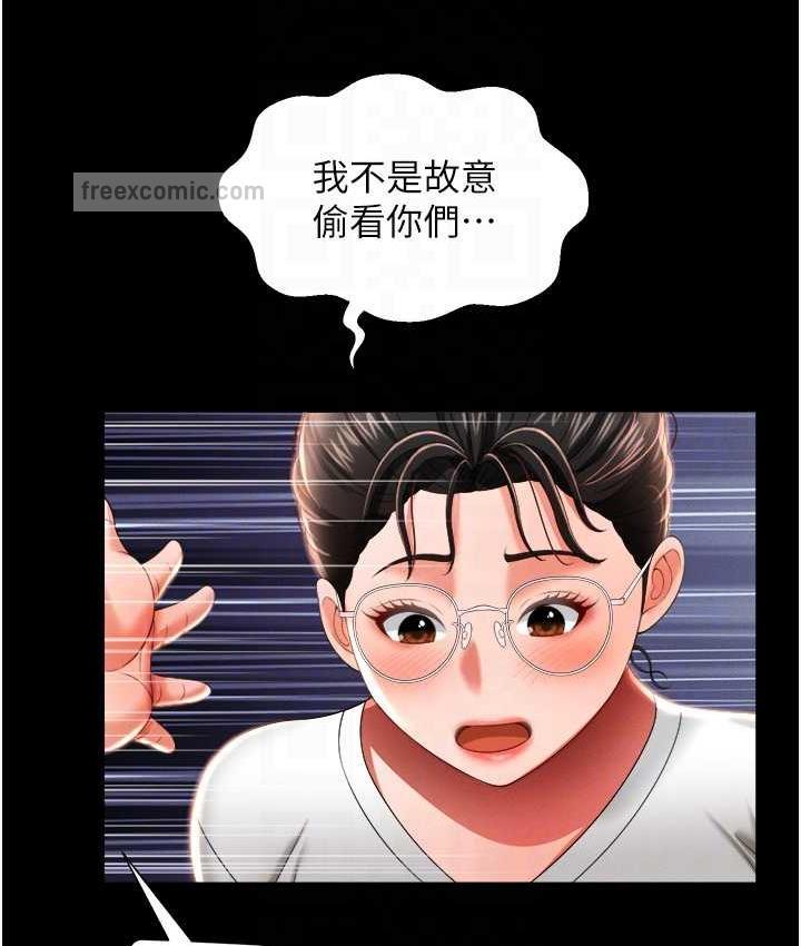 第9话-跪舔男人的腥臭肉棒 - 第84.jpg页